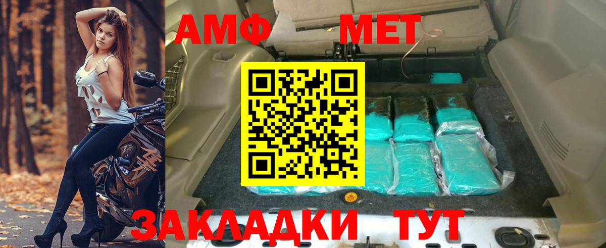 АМФЕТАМИН 97% Губаха