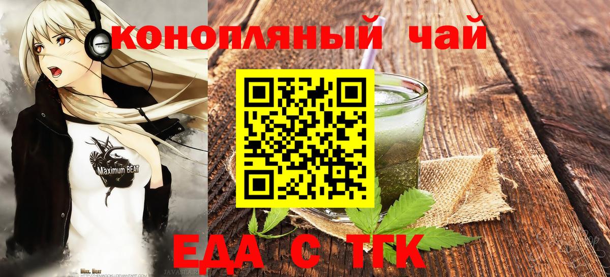 Губаха  Еда ТГК конопля  Вход с VPN 