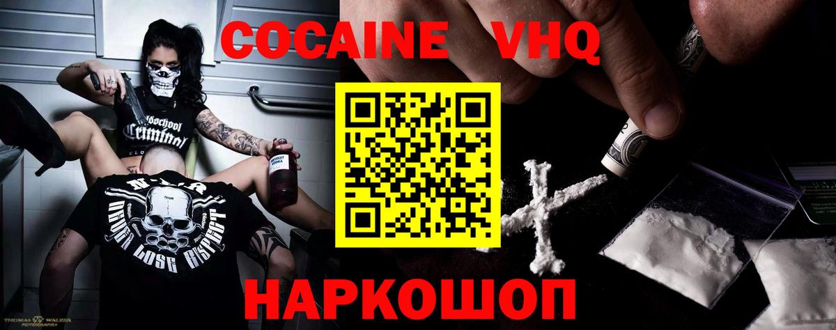 Кокаин FishScale  Вход с VPN  Cocaine  Кокаин Fish Scale  Губаха 