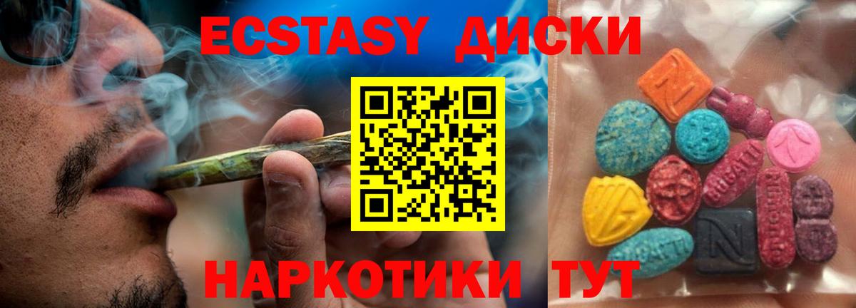 Ecstasy 99%  OMG зеркало  Губаха  Экстази 99%  Вход с VPN  Экстази 