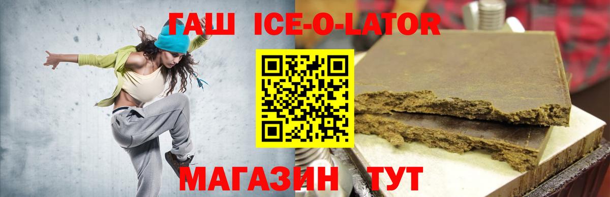 ГАШ hashish Губаха