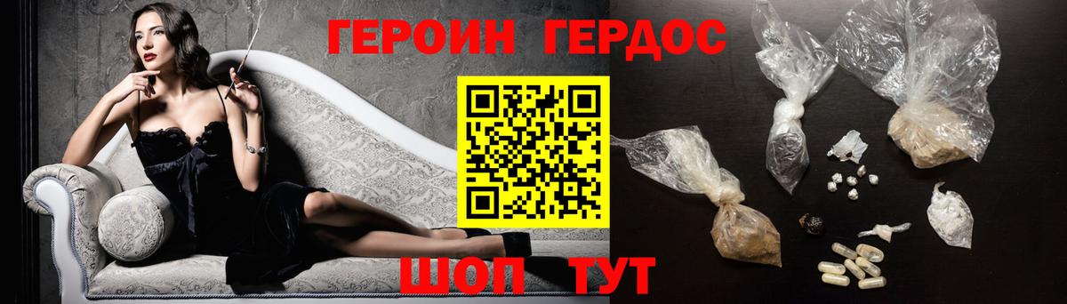 Героин VHQ  Героин  Губаха  Вход с VPN 
