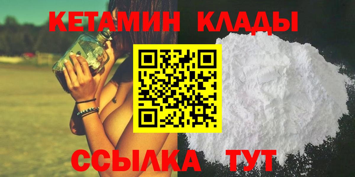 КЕТАМИН VHQ  Вход с VPN  Губаха  Кетамин VHQ 