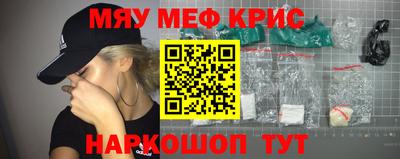 прущие крисы Малоярославец