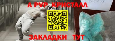 амфетамин Мариинск