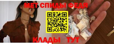 амфетамин Мариинск