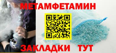 метамфетамин Малгобек