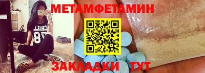 метамфетамин Малгобек