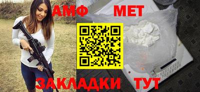 амфетамин Мариинск