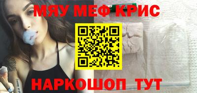 прущие крисы Малоярославец