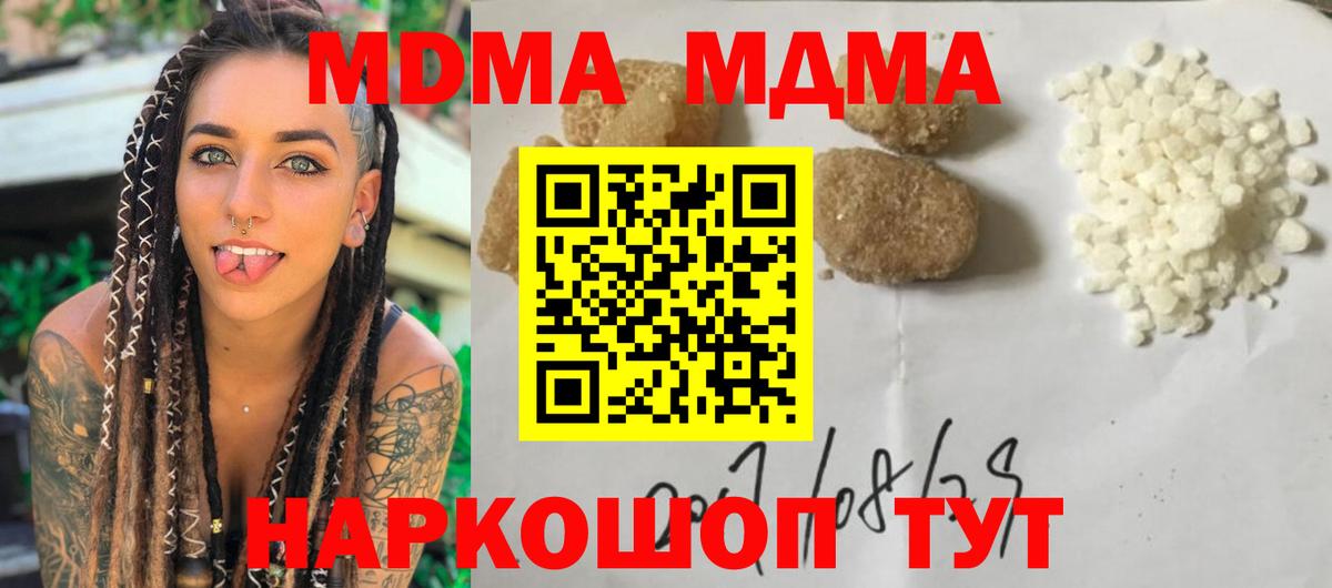 MDMA Molly  MDMA молли  Вход с VPN  Губаха 