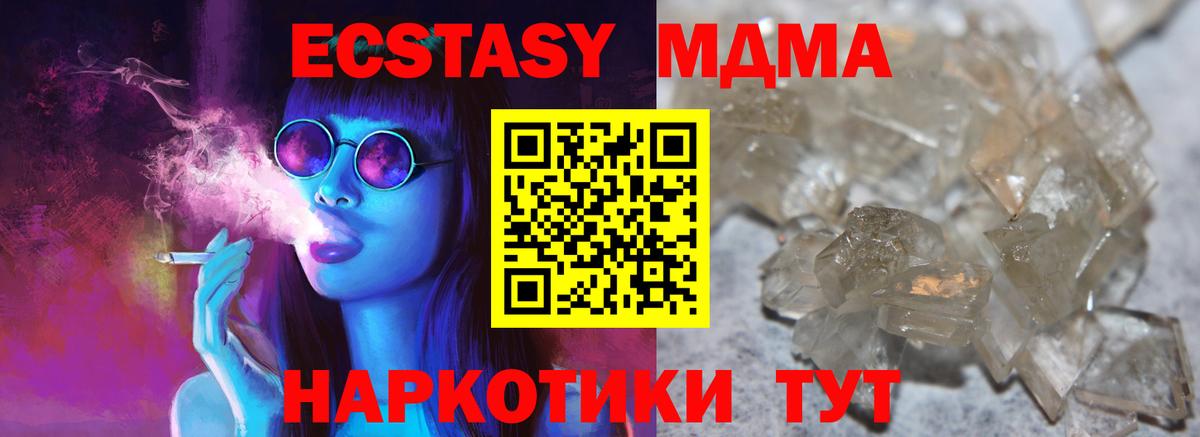МДМА кристаллы Губаха