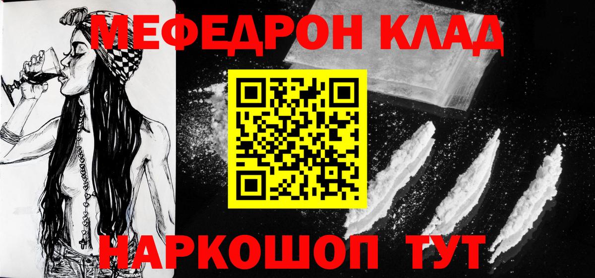 МЯУ-МЯУ  МЯУ-МЯУ мука  купить   Губаха  Меф мука  Вход с VPN 