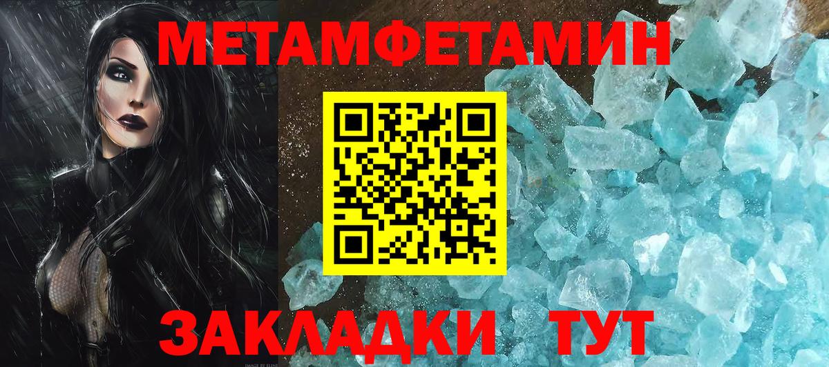МЕТАМФЕТАМИН Methamphetamine Губаха