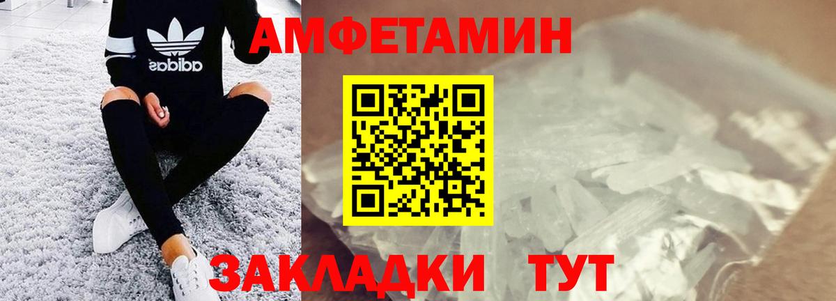 Губаха  МЕТАМФЕТАМИН  Вход с VPN  Первитин Methamphetamine 