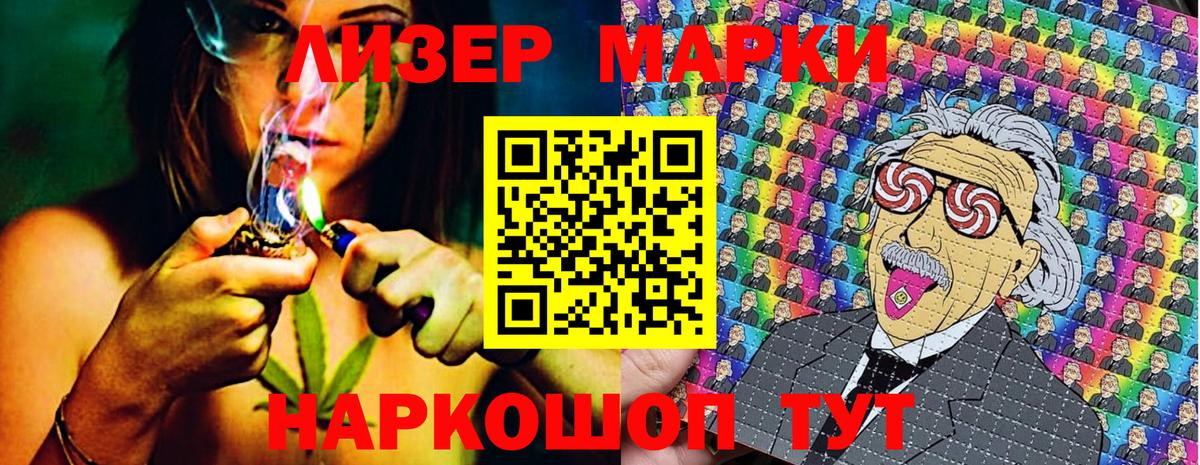 Наркотические марки 1,5мг Губаха