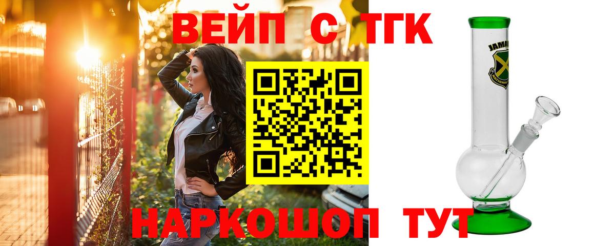 хочу наркоту  Вход с VPN  ТГК концентрат  Губаха  Дистиллят ТГК жижа 